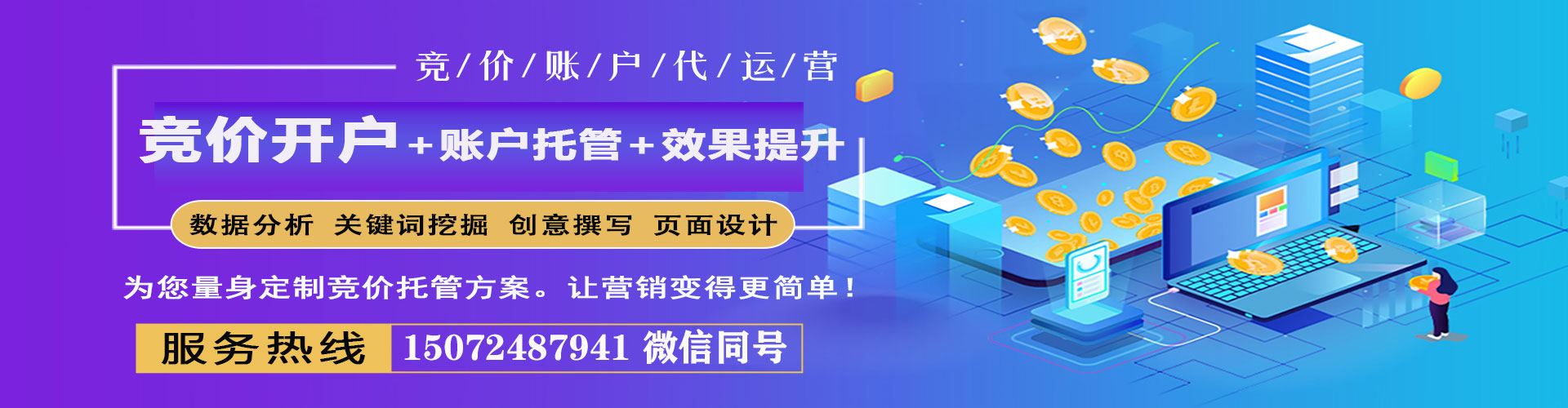 孝义推广信息流